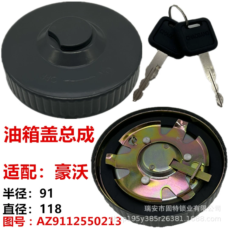 Применимо Haowo топливный бак Haowo Heavy Truck T7H Shандека Haohan T5 оригинальные запчасти для тяжелых грузовиков