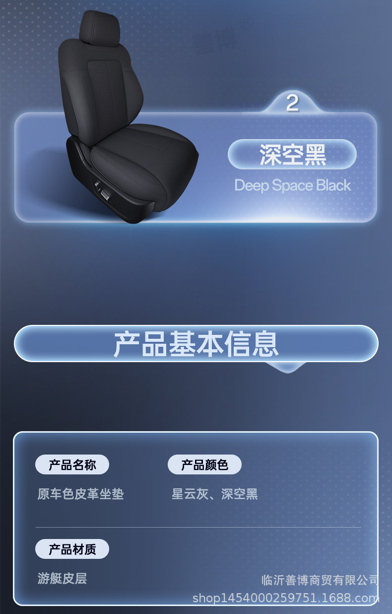 Seat Cushion For Leopard Ti3 All Seasons Full Coverage