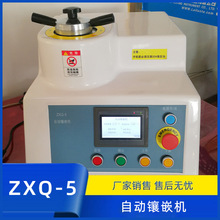 ZXQ-5ȫ�Ԅӽ����Ƕ�C  �������C