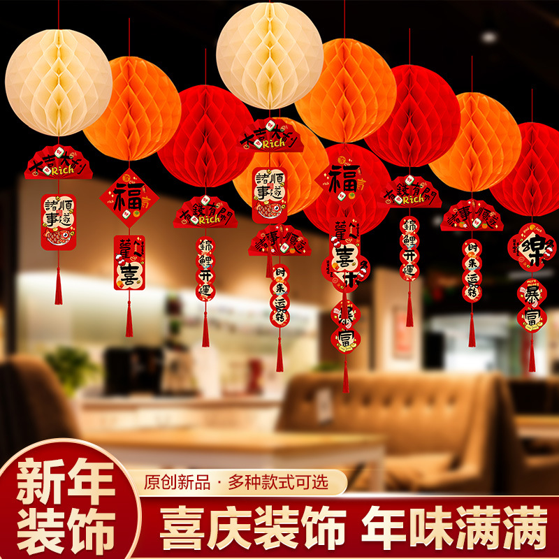 小灯笼新年2026新款布置喜庆红纸蜂窝灯挂饰农村元旦春节气氛装饰