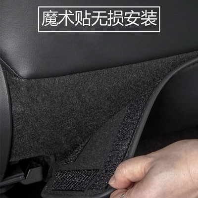 back 26 models 9th generation: Chair back anti-kick pad