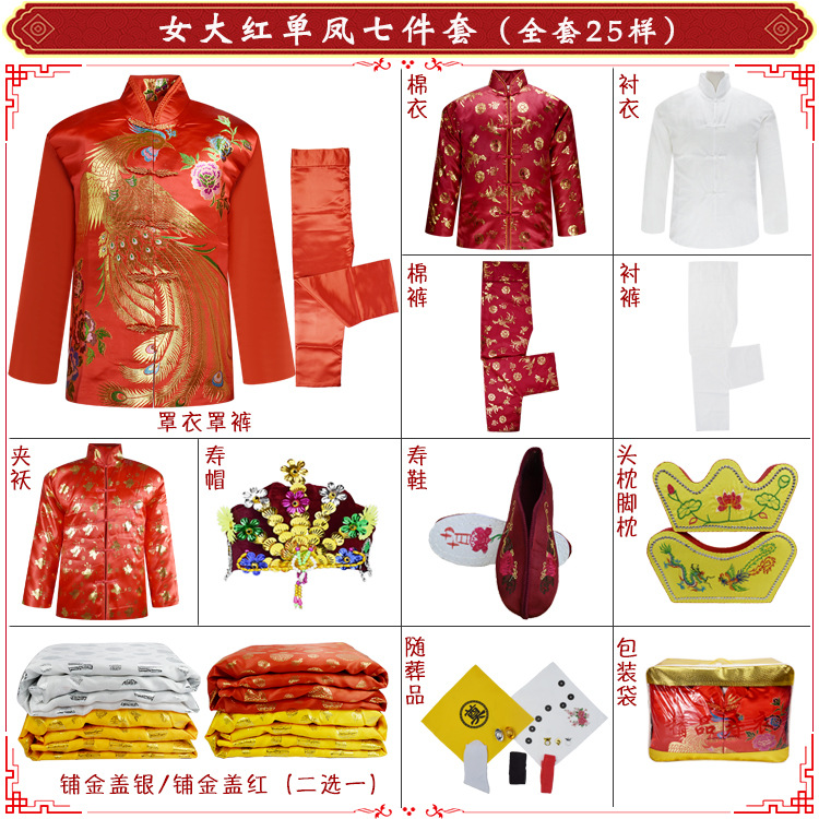 여자 레드 싱글 피닉스 7 종 세트