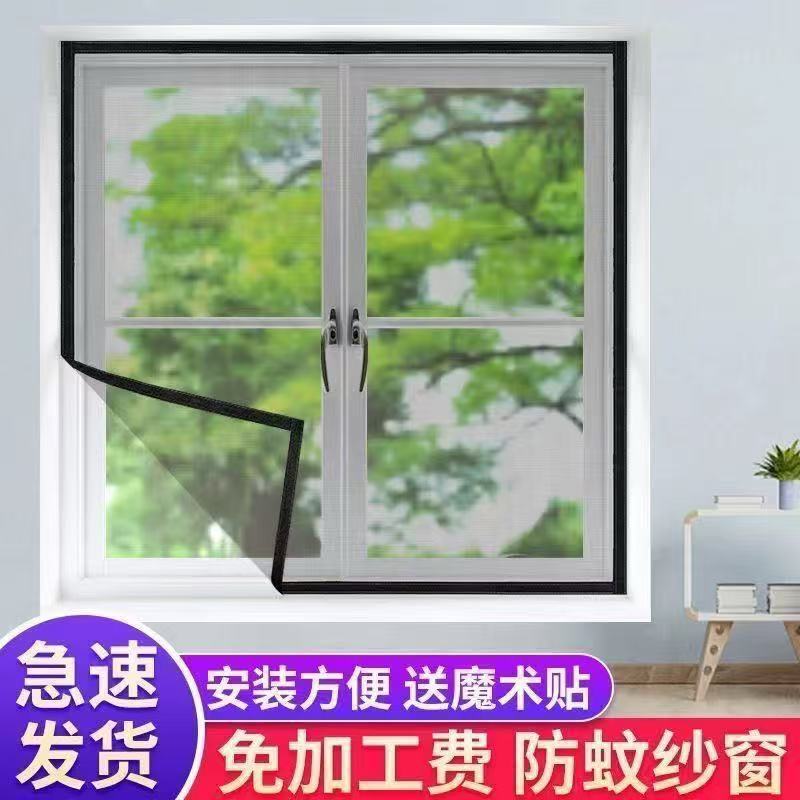 カスタマイズされたスクリーン、ジッパー開口部、外開き窓、粘着エッジ、ベルクロ、厚みのある超高密度メッシュ、蚊よけ、防虫|undefined