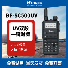 BFDX���匦�v�ֳ֙CSC500UV����܇����{��һ�I���l����C��̨