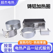 注塑机用模头电加热圈 云母加热器陶瓷发热圈铸铝加热圈220v380v