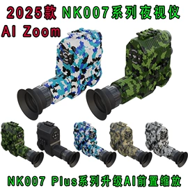 户外夜视仪;夜视仪;望远镜