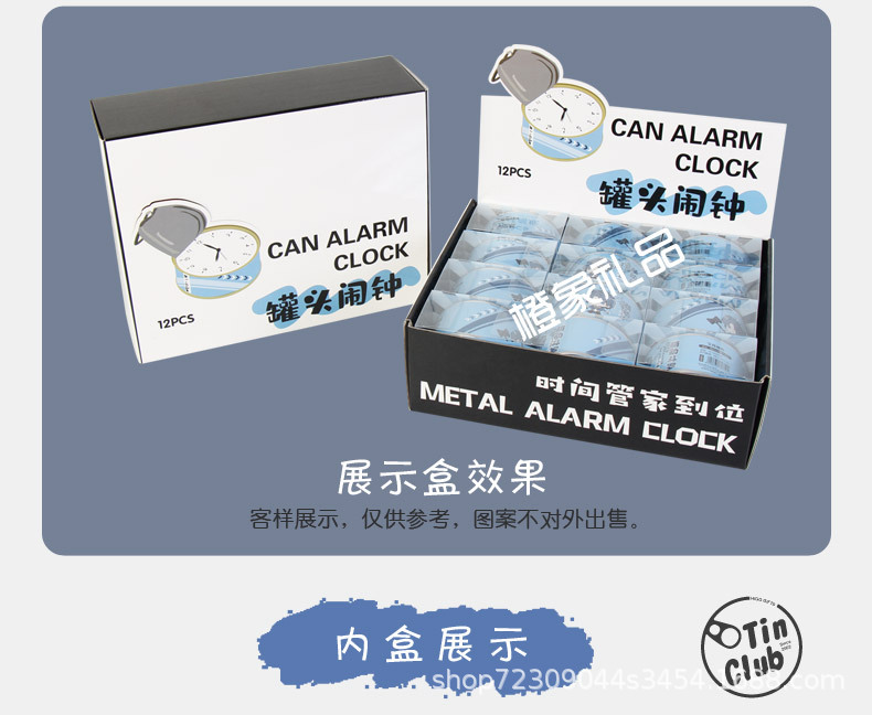 罐头钟-萌联_06.jpg