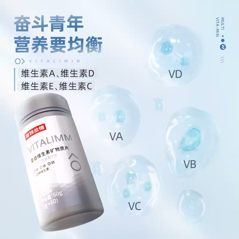 诺特.兰德男士多维元素片维生素锌硒综合矿物质维生素ac片官方正|undefined