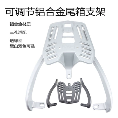 Electric vehicle rear rack adjustment, trunk support bracket, rear trunk rack, enlarged new model, extended trunk rack modification parts