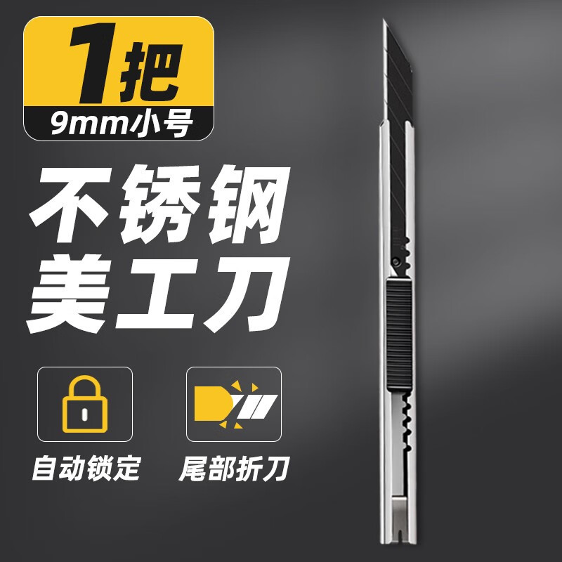 QTA39 sharp angle stainless steel utility knife 9mm wallpaper knife…