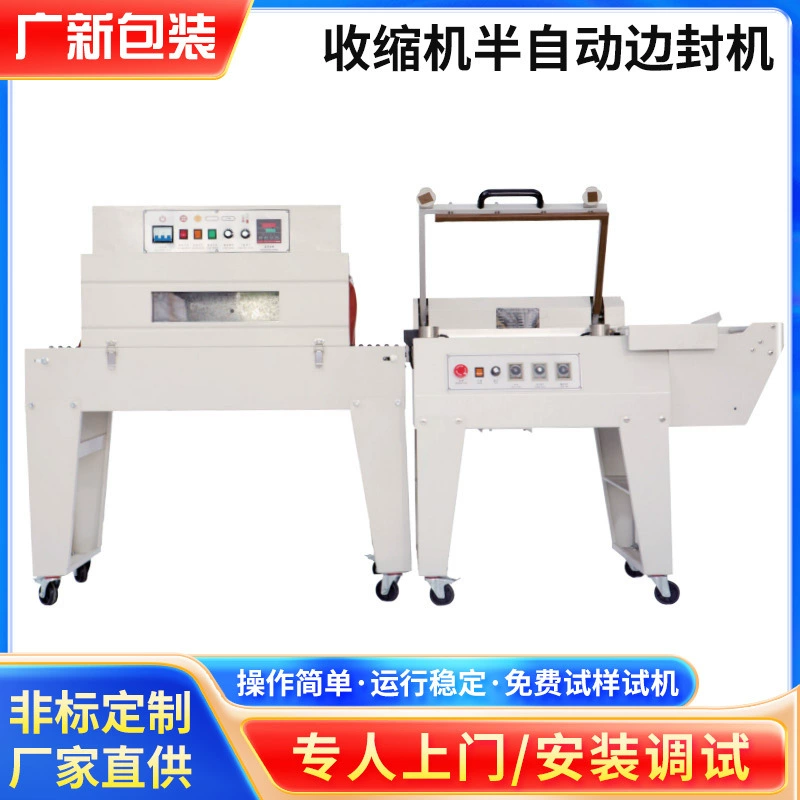 Поставка фабрики 4020 термоусадочная машина + 450л полуавтоматическая машина запечатывания края термоусадочная пленка этикетка упаковочная машина запечатывания края