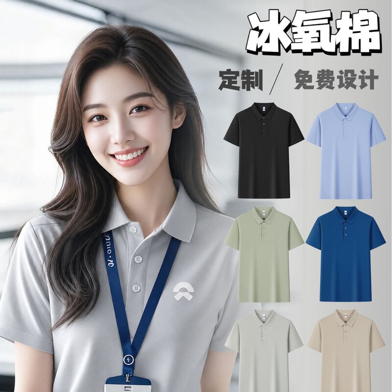 Workwear Polo Shirts Customized with Logo Printing for Corporate Teams, Advertising Cultural Shirts, Summer Ice Silk Short-Sleeved T-Shirts for Men and Women Workwear Polo Shirts Customized with Logo Printing for Corporate Teams, Advertising Cultural Shirts, Summer Ice Silk Short-Sleeved T-Shirts for Men and Women
