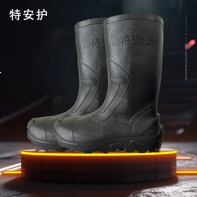 特安护T5 防静电橡胶靴TFP-T5