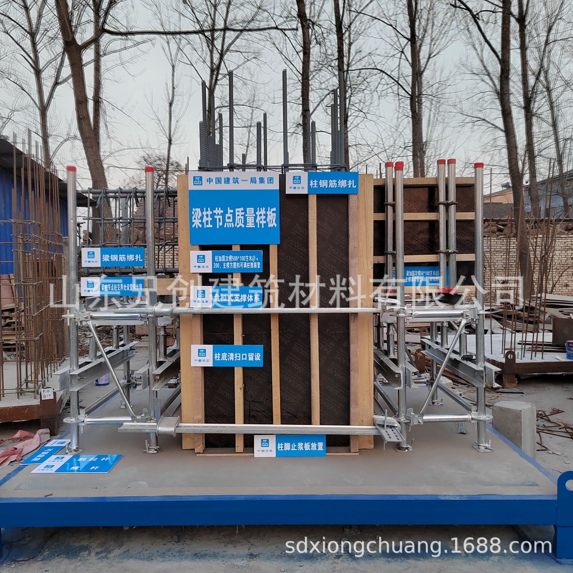 梁柱节点量样板间建筑工艺质量样板施工引路规范项目培训展示示范