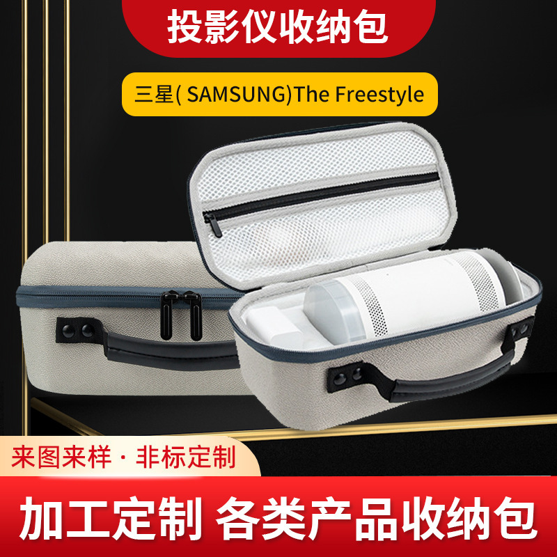 Source Manufacturer Suitable for Samsung Thefreestyle Projector Portable Cosmetics Bag Hard Shell Projection Storage Box Batch