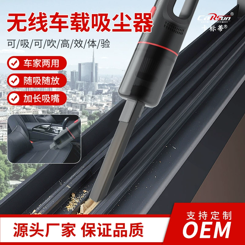 Автомобильный пылесос Беспроводной автомобильный Автомобильный пылесос Маленький портативный мини-пылесос высокой мощности с большим всасыванием