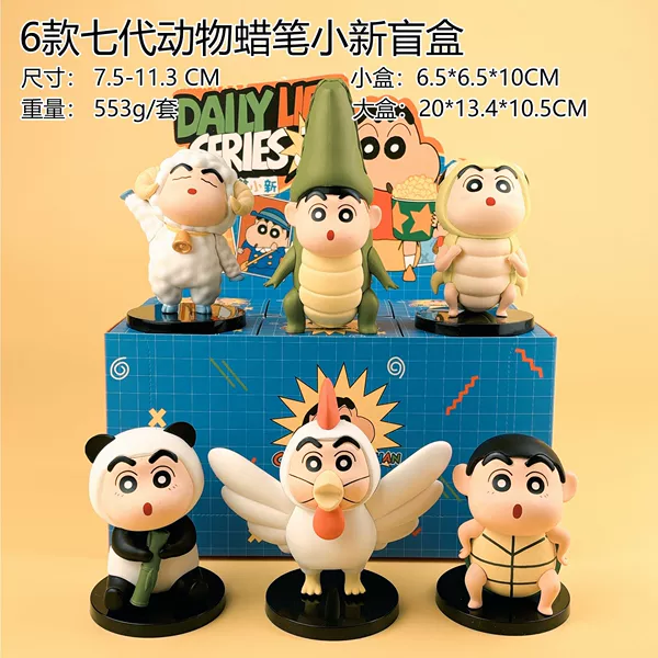 6 random seventh-generation animal Crayon Shin-chan blind boxes [if you want a complete set of 6]