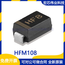 HFM108 ˿ӡHF8 DO-214 ���������� ���ɵ�·icоƬȫ��ԭװ�ֻ�