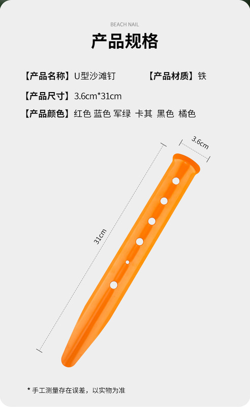 https://www.toonies.cn半圓沙灘釘_09.jpg_800x800.jpg