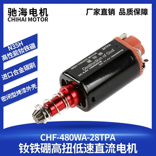 驰海直销480直流电机N35H钕铁硼磁钢 长轴 高速马达11V19000rpm