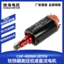 直流高速11v19000rpm480磁钢