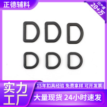 新款塑料半圆环D字扣塑料D型环2-5CM黑D字扣运动背包肩带