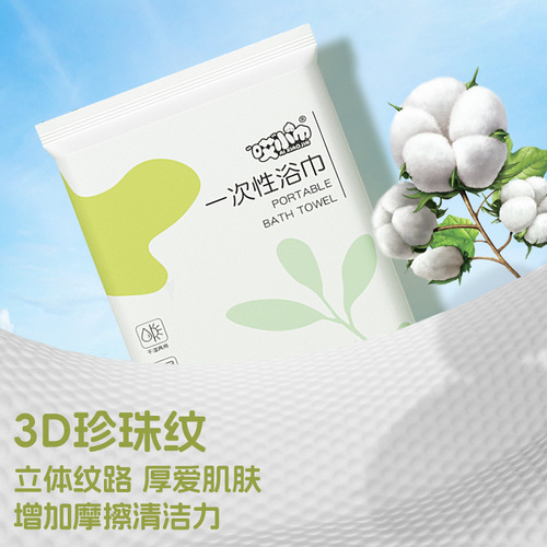 Travel disposable bath towel individual portable packaging disposable towel face towel dry hair towel hotel cleaning supplies