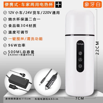 cup kettle car electric — Digər kiçik elektrik cihazlar - ivory-white-home-car-use-with-mixer-english-packaging-and-english-instructions