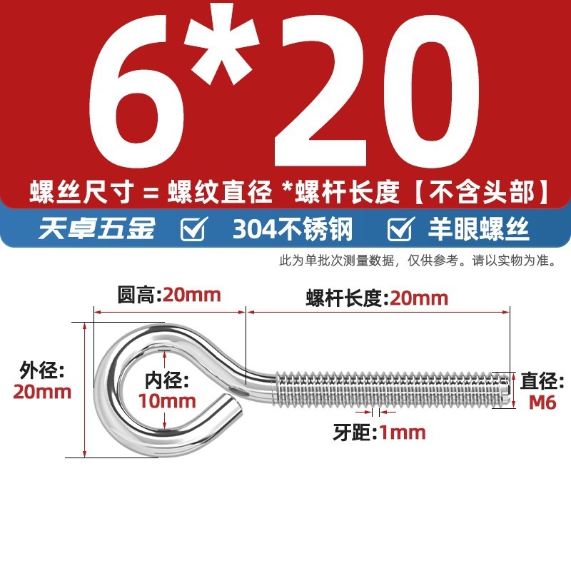 镀锌/304不锈钢 闭口羊眼螺丝 吊环螺丝带圈挂钩螺钉圆环机牙螺栓|undefined
