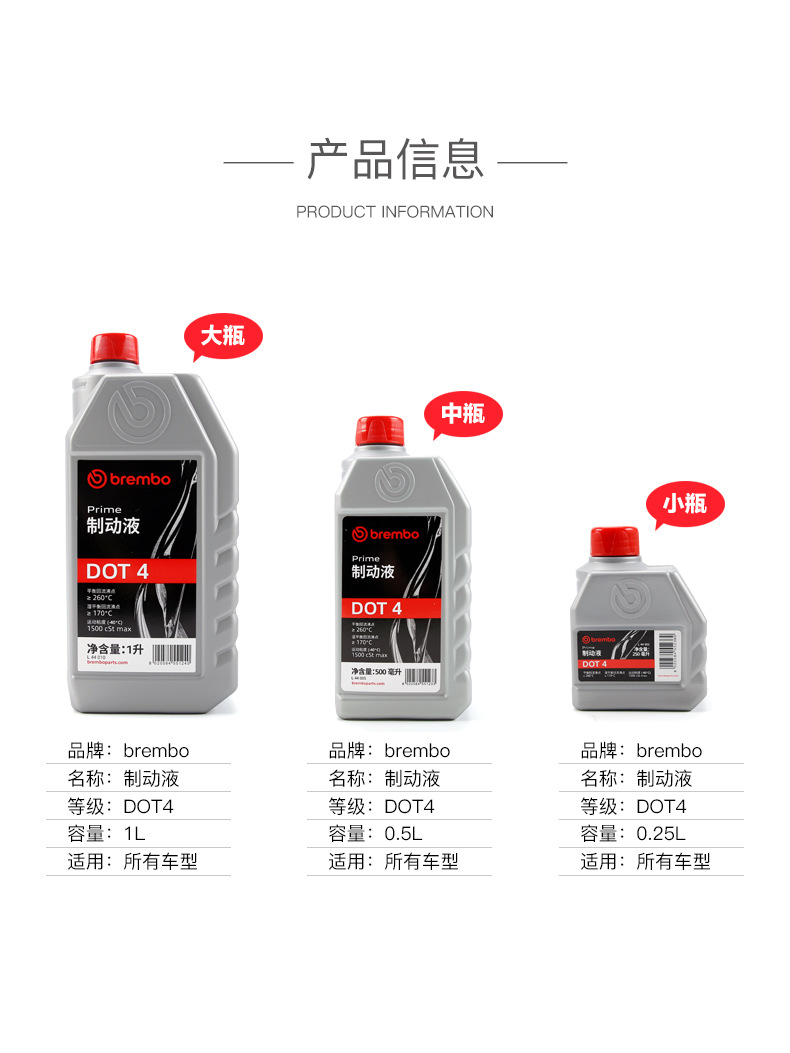 Suitable for Brembo Brembo Brake Oil Dot4 Motorcycle Electric Vehicle Car Universal Disc Brake Oil Brake Fluid