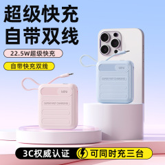 新款数显充电宝10000毫安跨境自带双线超级快充小巧挂绳移动电源