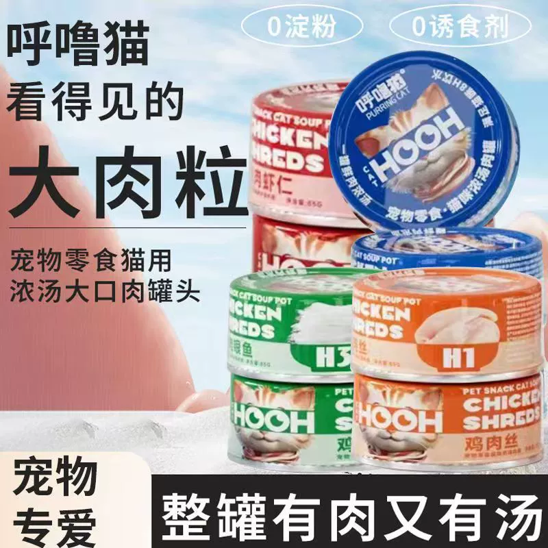 Храп для кошек кошачий суп мясная банка четыре вкуса без зерна Non-Colloid Hydrating Nutrition Консервы 85 г