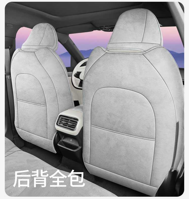 26 Types of Geely Xingrui Special Seat Covers, Rams Suede Leather Car Seat Cushions, Universal for All Seasons, Full Surround Seat Covers