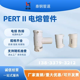 石油套管;PERT管;异型管
