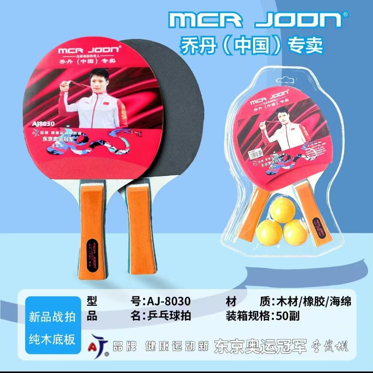 Table Tennis Racket Set for Beginners, Double-Sided Anti-Adhesive Rubber Finished Racket, Horizontal Racket, 2-Piece Set, Table Tennis Racket Wholesale