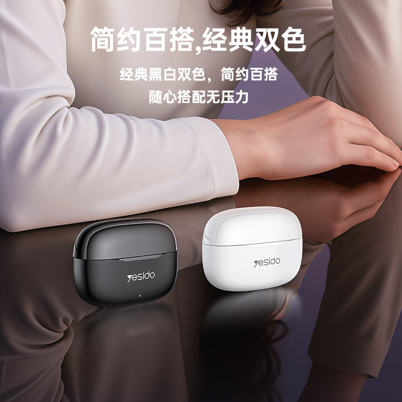 yesido无线蓝牙耳机跨境代发高清立体声入耳式长续航无线蓝牙耳机|undefined