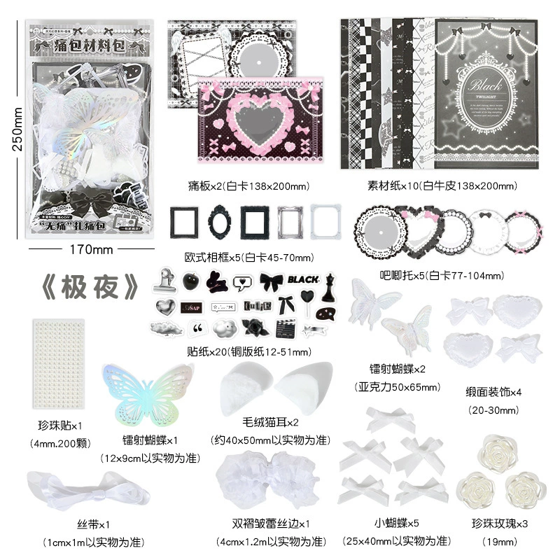 Jilu Yujian Eslite Dimensional Fantasy Series - Tongbao Millet Bag DIY Hand Account Decoration Material Filling Bag