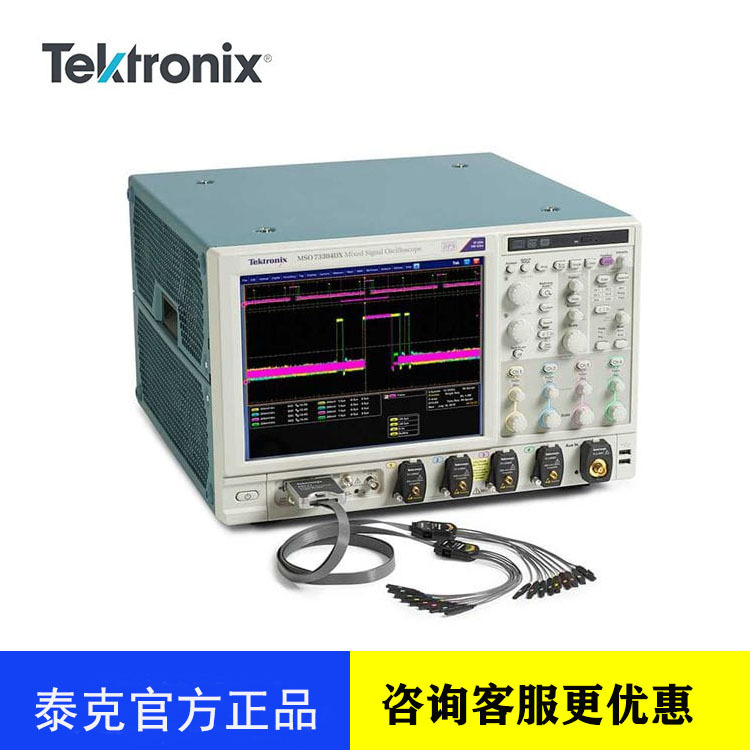 Tektronix/泰克数字示波器DPO70000泰克混合信号示波器MSO70804C