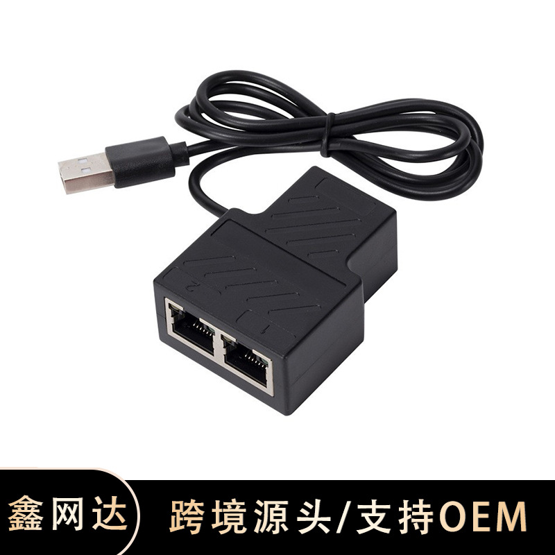 RJ45ギガビットネットワーク分配器ブロードバンドルーティングスイッチ百兆一分二三四ネットワークケーブル分線エクステンダ