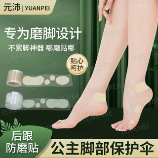 高跟鞋后跟贴卷装盒隐形透明脚踝脚趾足贴防磨脚神器可定 制批发