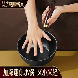 迷你小炒锅一人食炒菜锅无涂层家用电磁炉燃气灶铁锅平底锤纹不粘