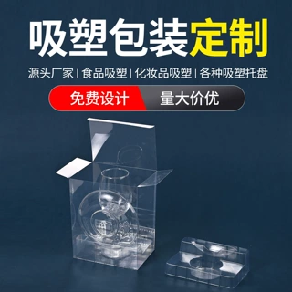 厂家定制pvc包装盒子多功能包装盒透明盒可印logopet透明包装盒