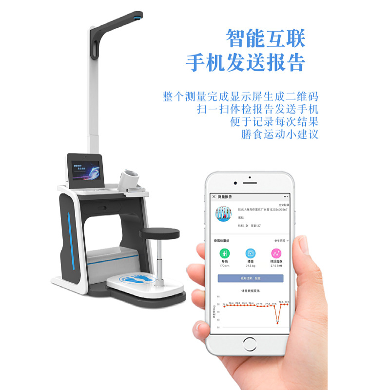 乐佳 公卫健康管理一体机厂家--基层公卫体检一体机性价比高