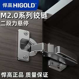 焊高二段力铰链橱柜衣柜门厨房卧室合页阻尼缓冲门合页hangao铰链