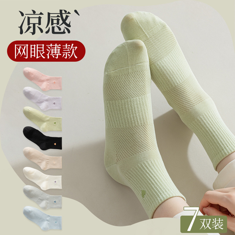 Calcetines mujeres verano fino malla media medias transpirables deportes dopamina calcetines de confinamiento para niñas calcetines sin huesos para niños
