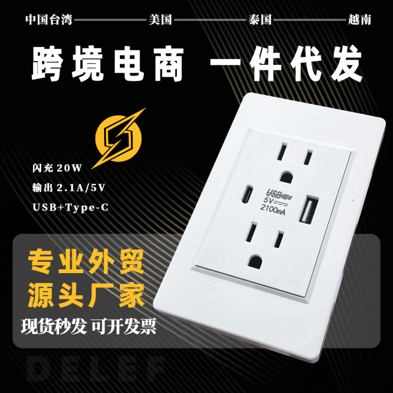118 Type American Standard Six-Hole Wall Socket 20W Fast Charging Usb-C Flame-Retardant Pc Cross-Border Supply Dropshipping