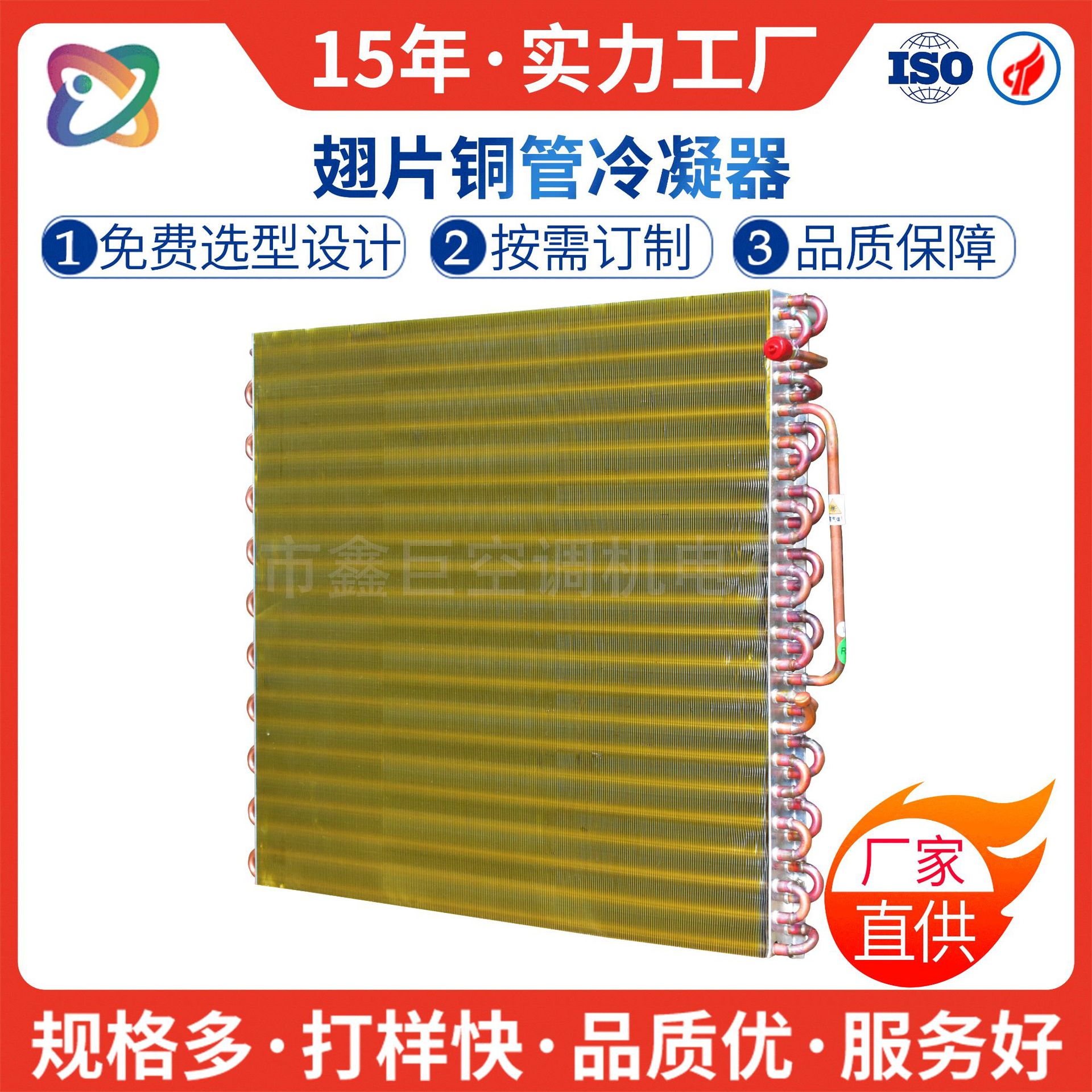 定制工厂空气能热泵亲水铝箔平板型冷凝器 非标订制翅片式冷凝器