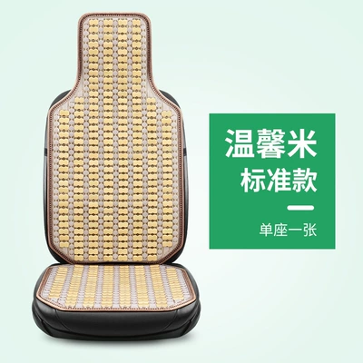 Summer Cooling Cushion Single Piece Cool pad - warm-rice-breathable-cool-and-more-comfortable-square-cushion-backrest