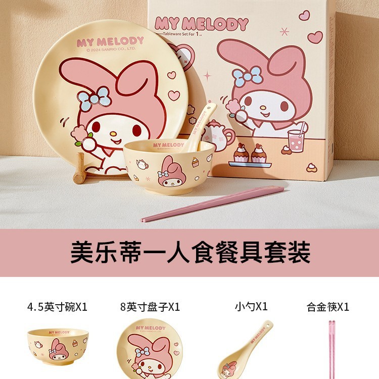 サンリオ クリーム風 一人用4点セット 可愛いハローキティ メロディ食器セット 高品質 家庭用|undefined
