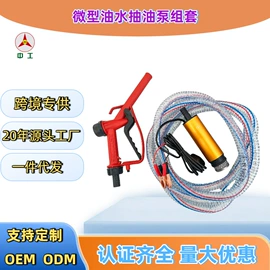 其他泵;自吸泵;套筒扳手